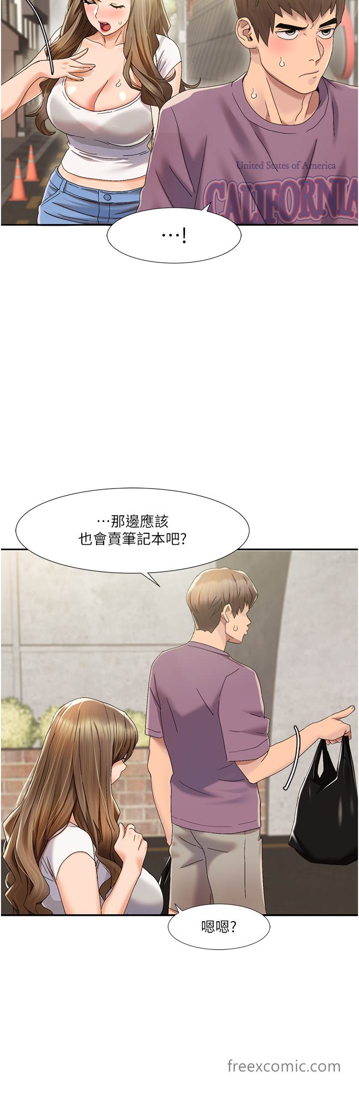 第1话 把朋友的马子变我的! 图 32