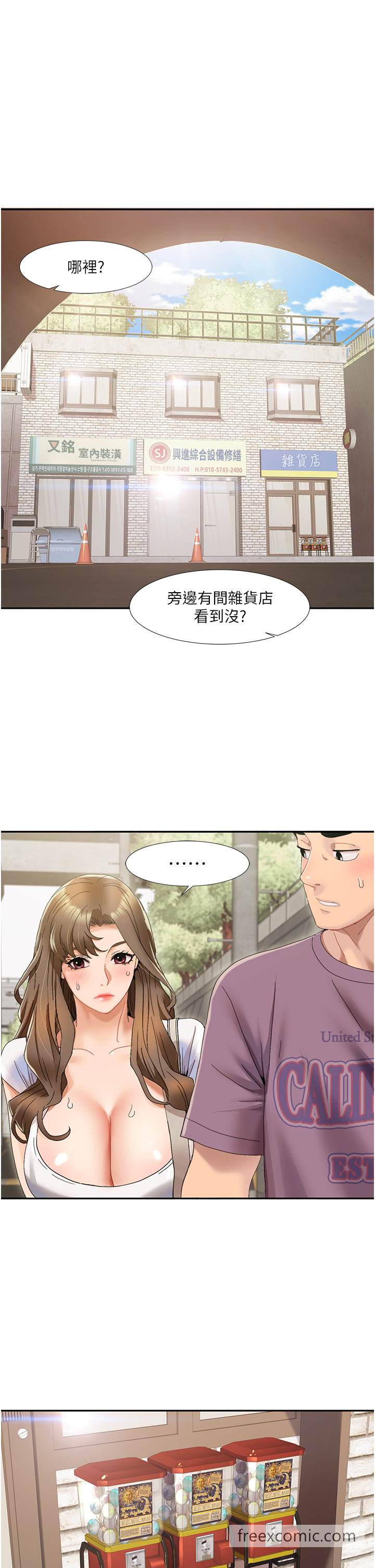第1话 把朋友的马子变我的! 图 33