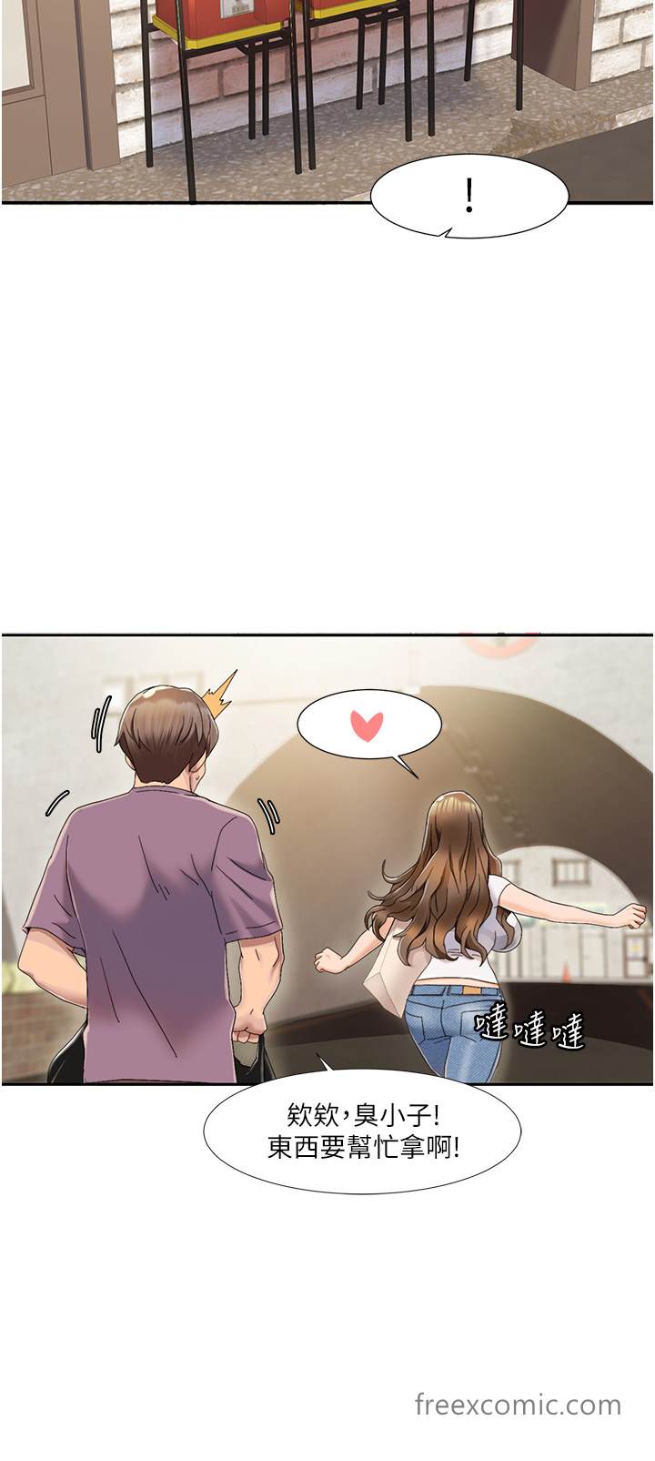 第1话 把朋友的马子变我的! 图 34