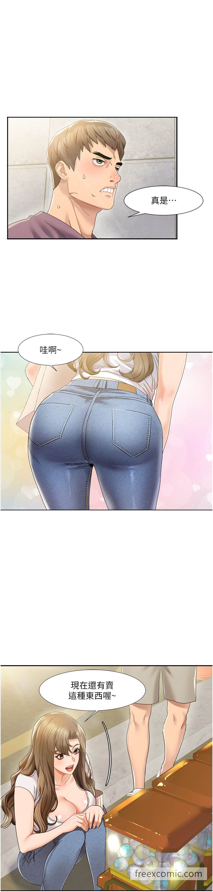 第1话 把朋友的马子变我的! 图 35