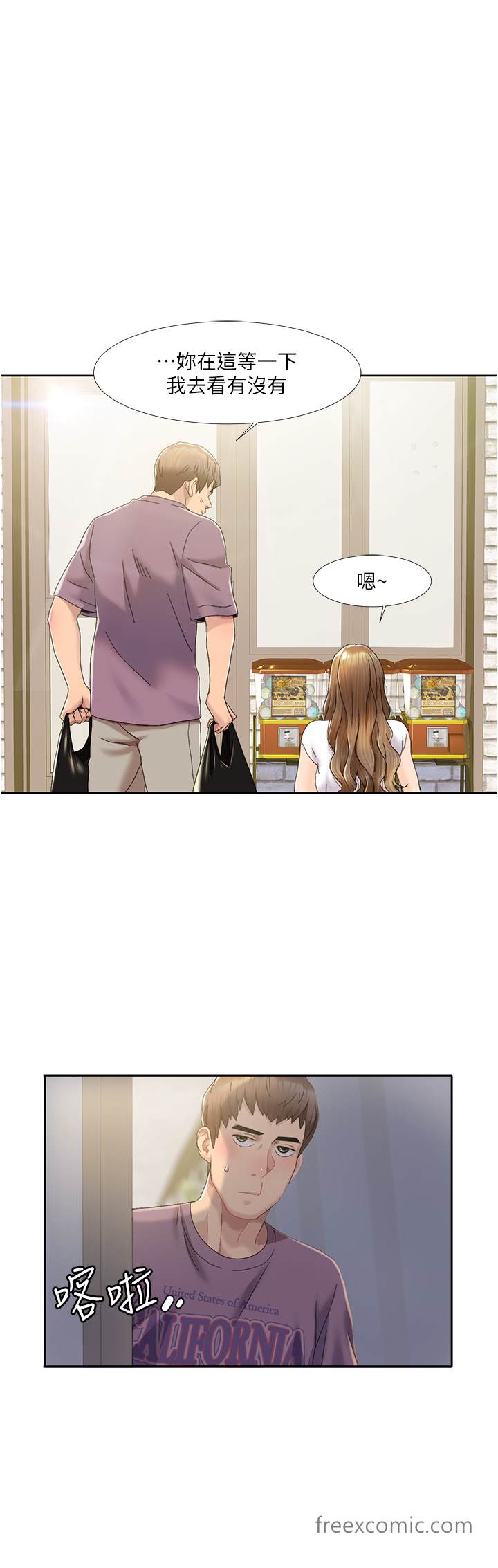 第1话 把朋友的马子变我的! 图 36