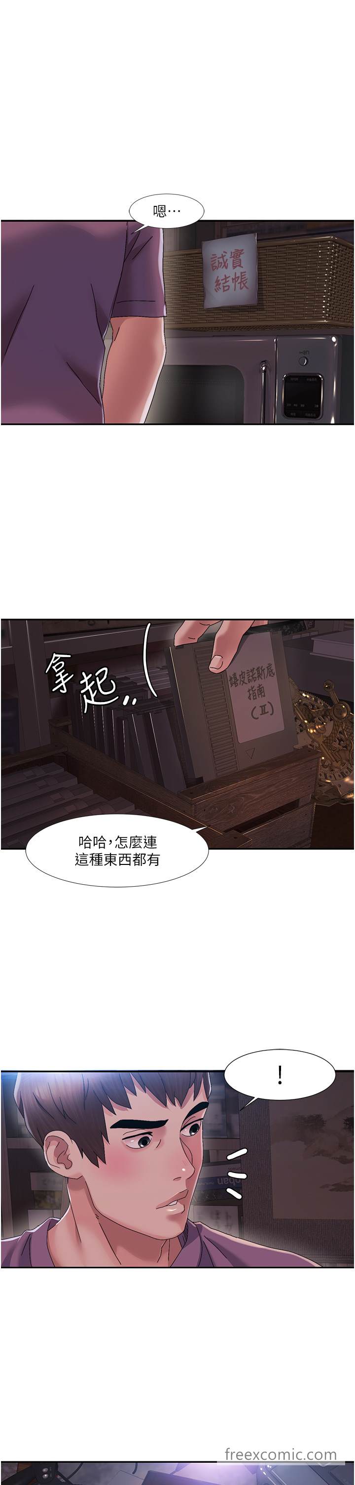 第1话 把朋友的马子变我的! 图 39