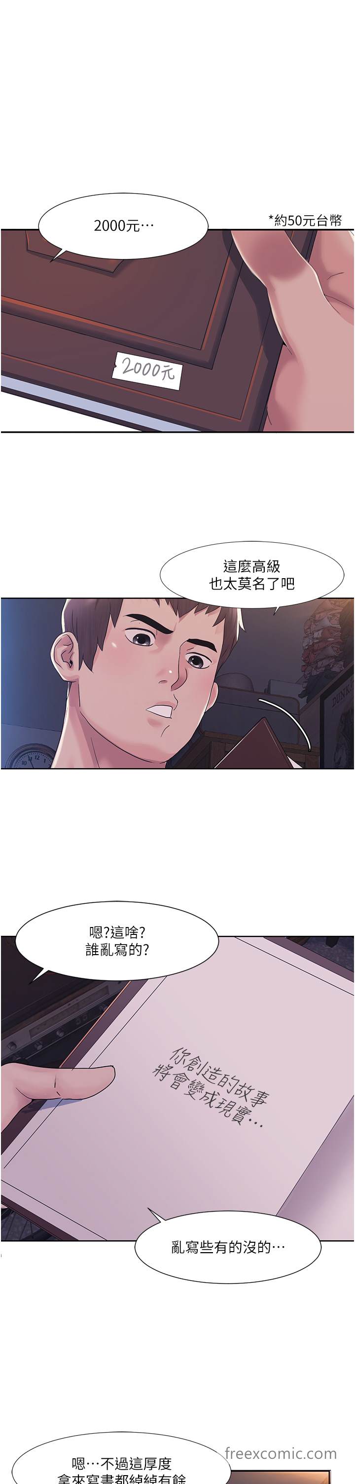 第1话 把朋友的马子变我的! 图 41