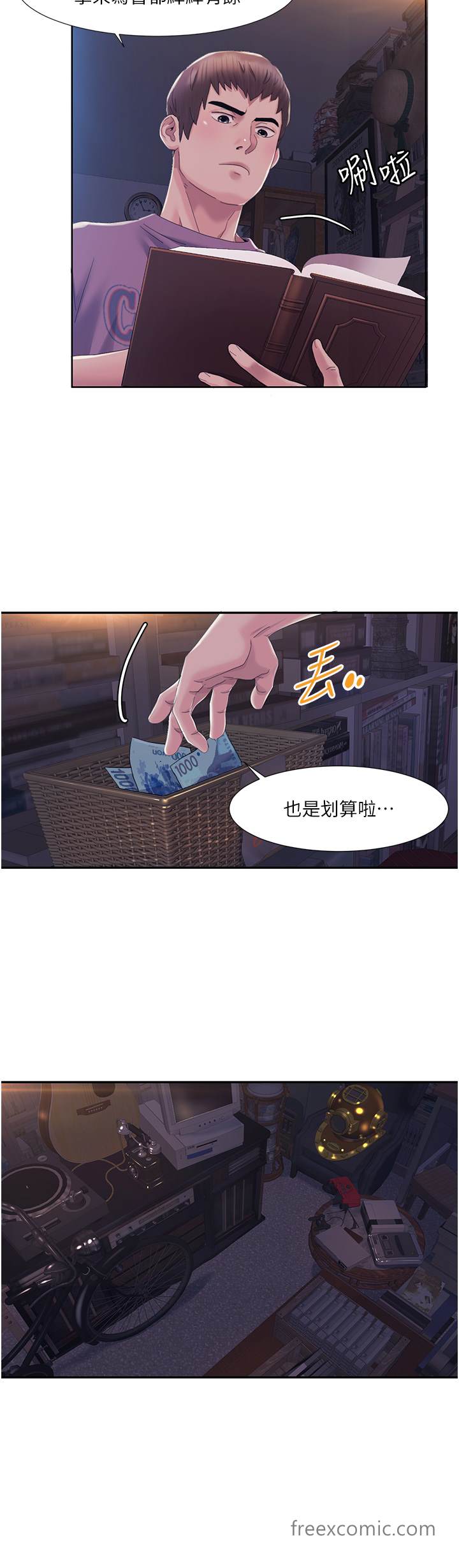 第1话 把朋友的马子变我的! 图 42
