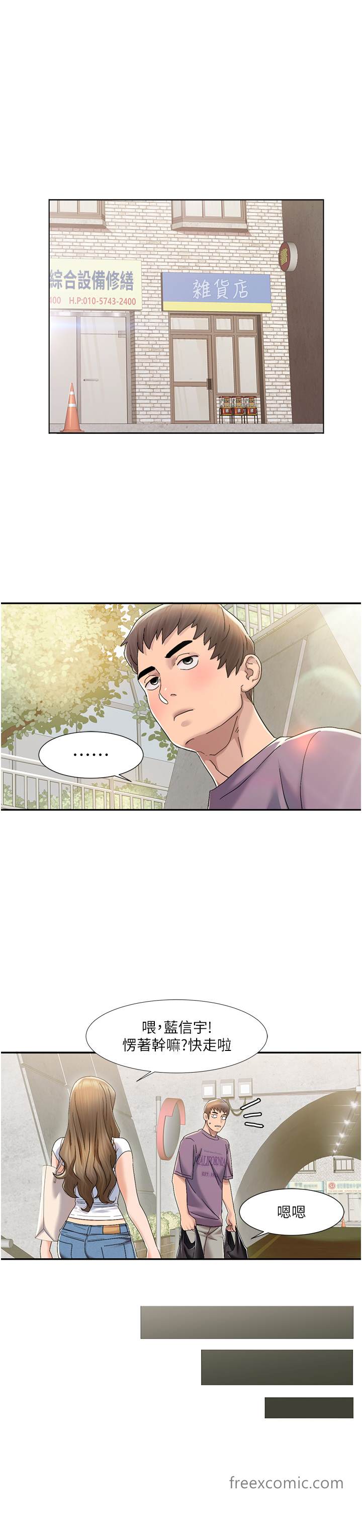 第1话 把朋友的马子变我的! 图 45