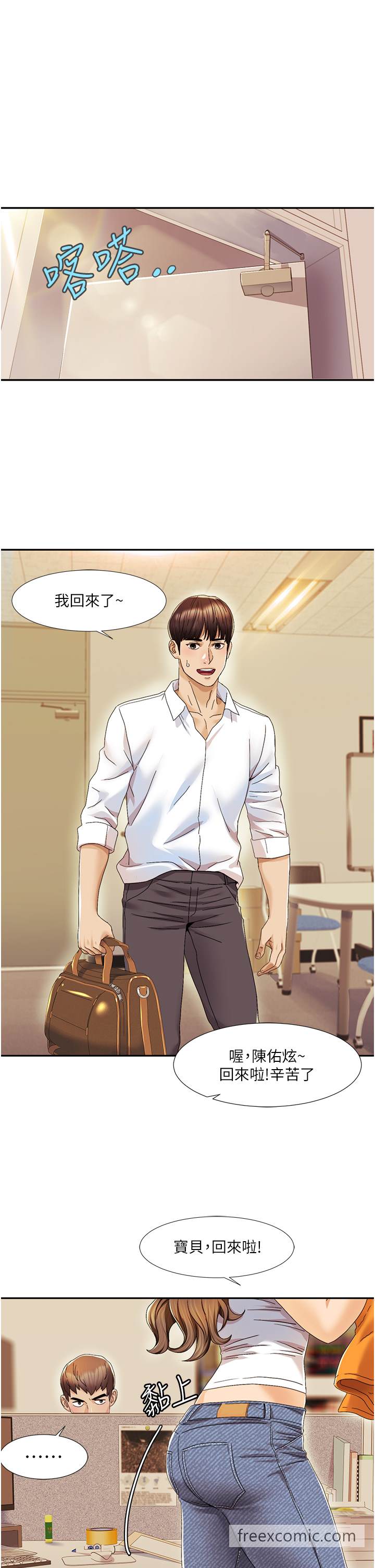 第1话 把朋友的马子变我的! 图 47