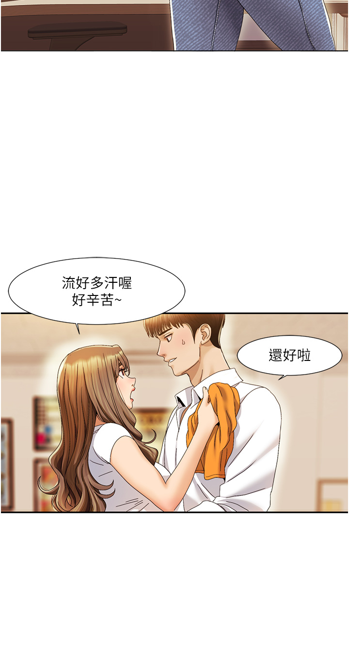 第1话 把朋友的马子变我的! 图 48