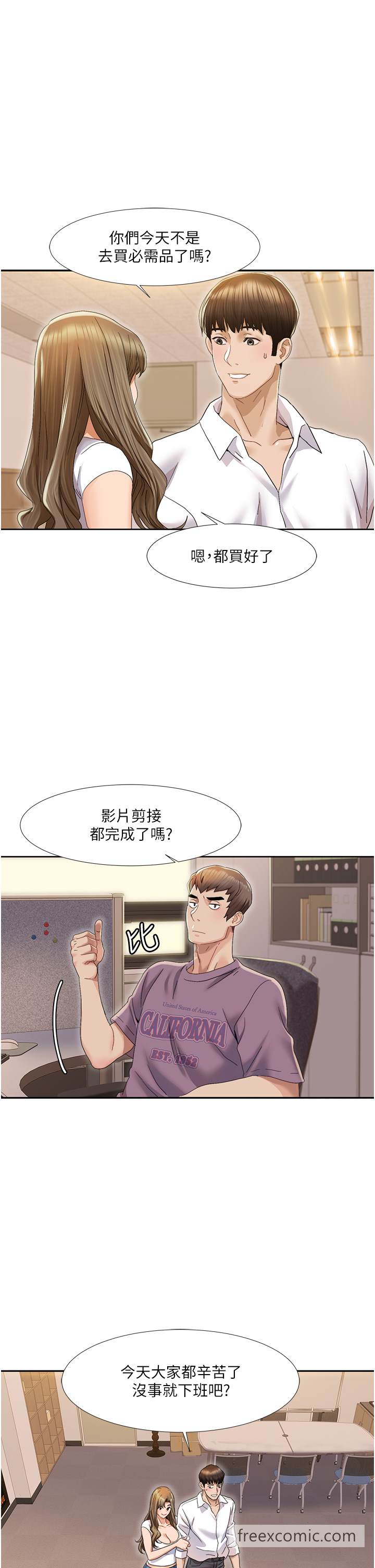 第1话 把朋友的马子变我的! 图 49