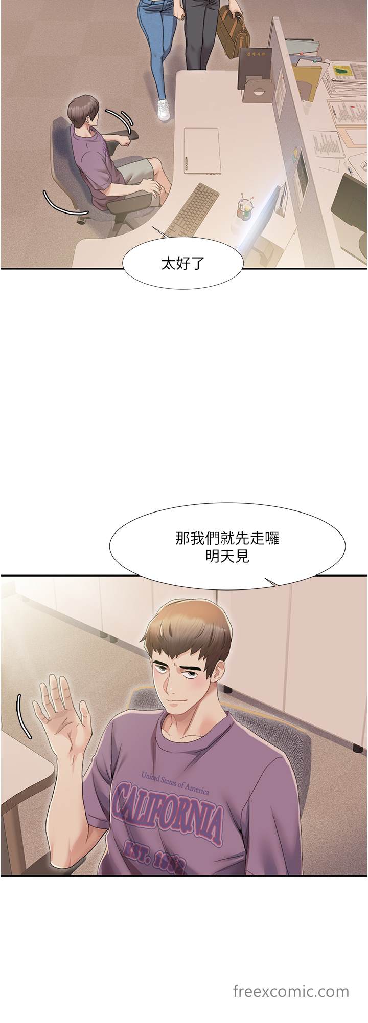 第1话 把朋友的马子变我的! 图 50