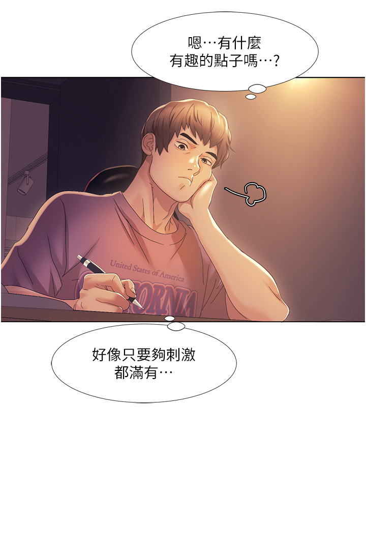 第1话 把朋友的马子变我的! 图 54