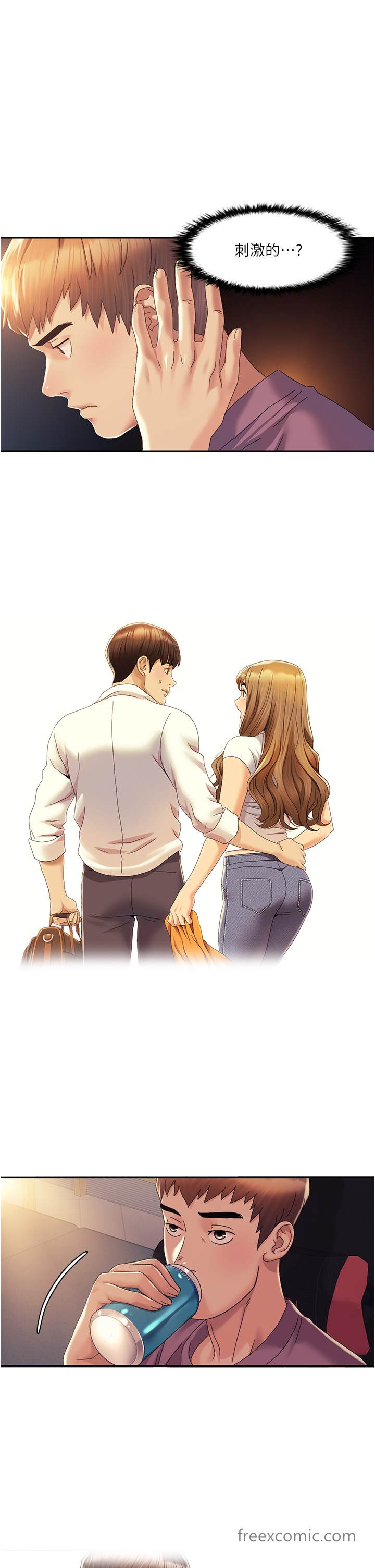 第1话 把朋友的马子变我的! 图 55