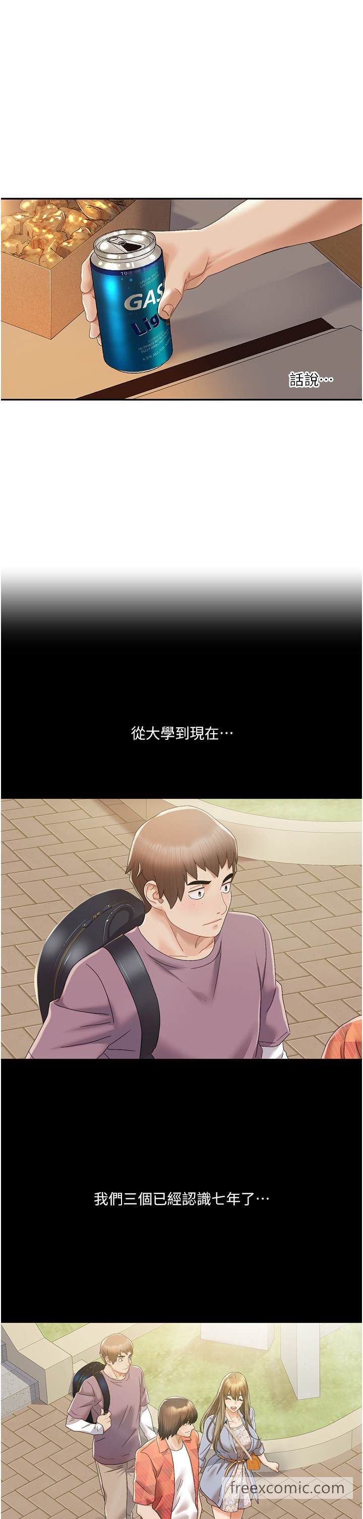 第1话 把朋友的马子变我的! 图 57