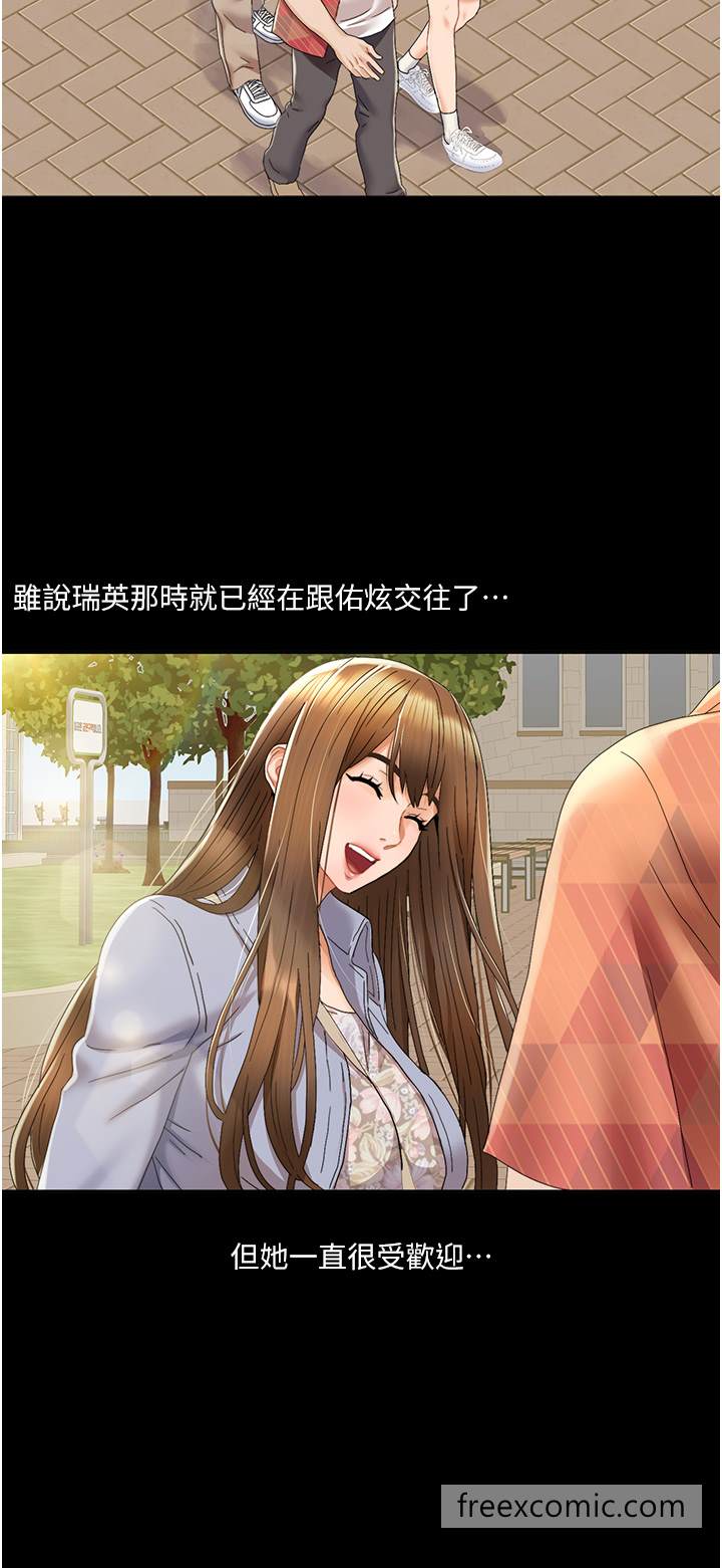 第1话 把朋友的马子变我的! 图 58
