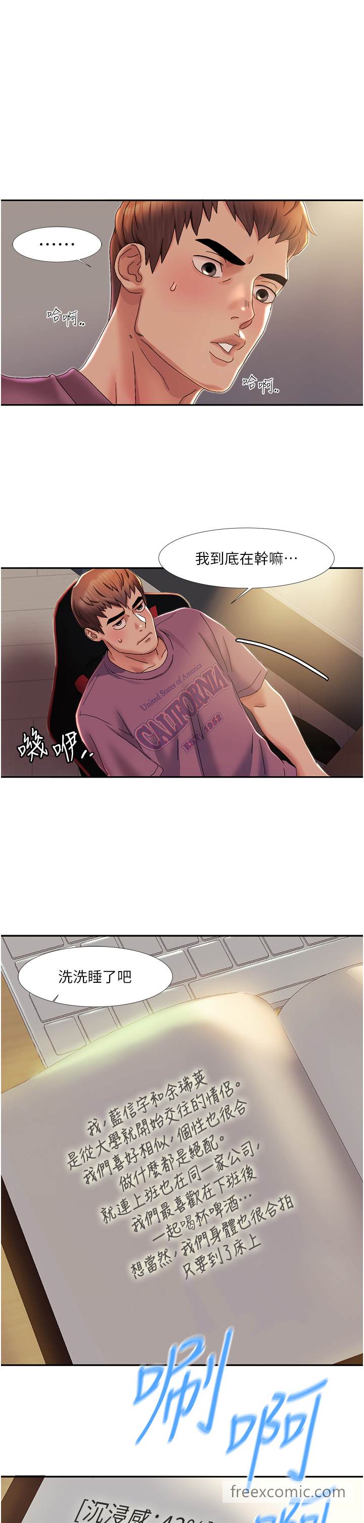 第1话 把朋友的马子变我的! 图 65