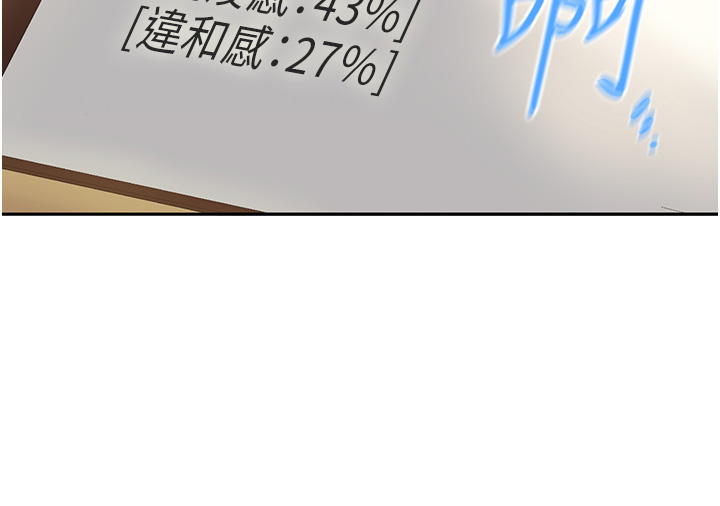 第1话 把朋友的马子变我的! 图 66