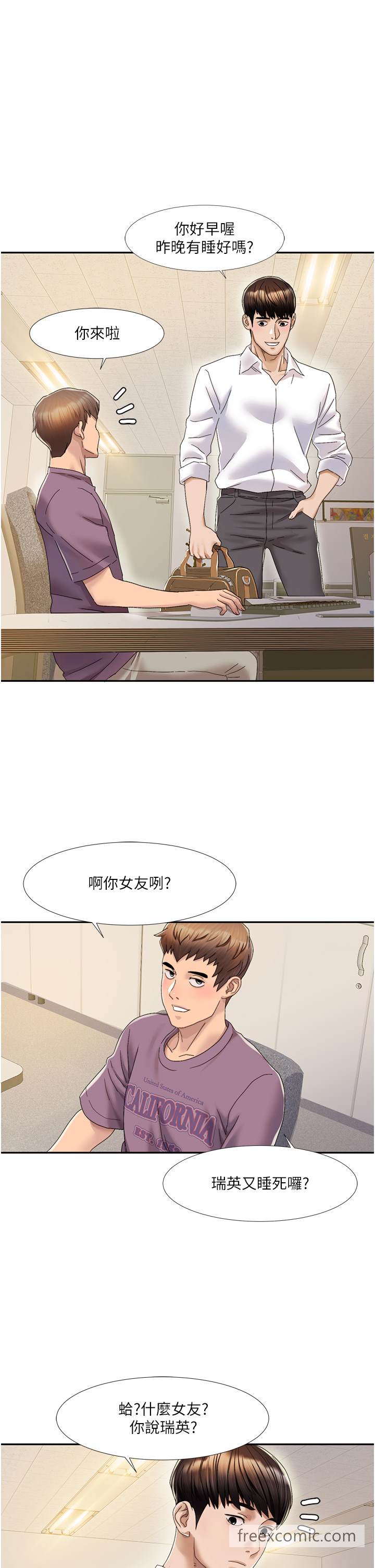 第1话 把朋友的马子变我的! 图 69