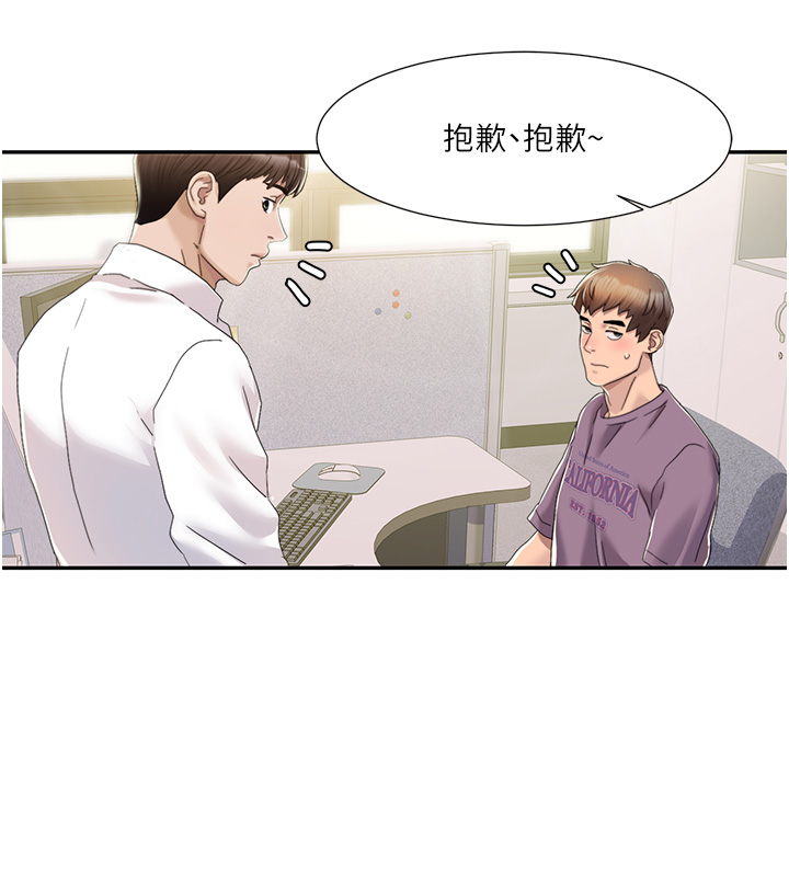 第1话 把朋友的马子变我的! 图 72