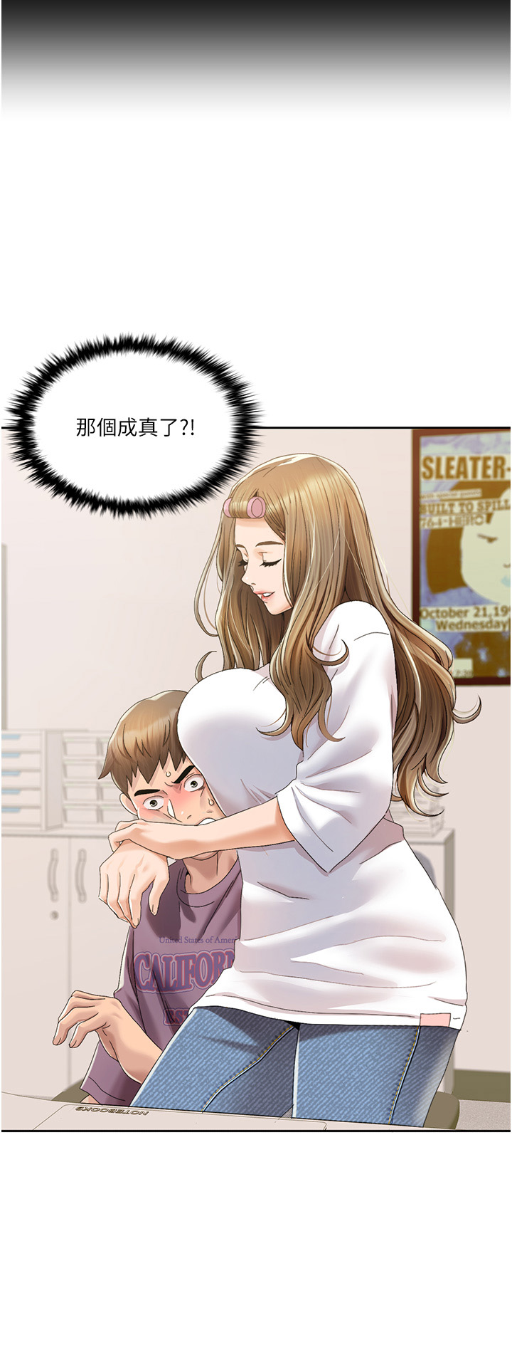 第1话 把朋友的马子变我的! 图 76