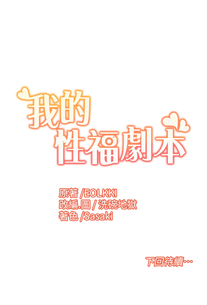 第1话 把朋友的马子变我的! 图 77