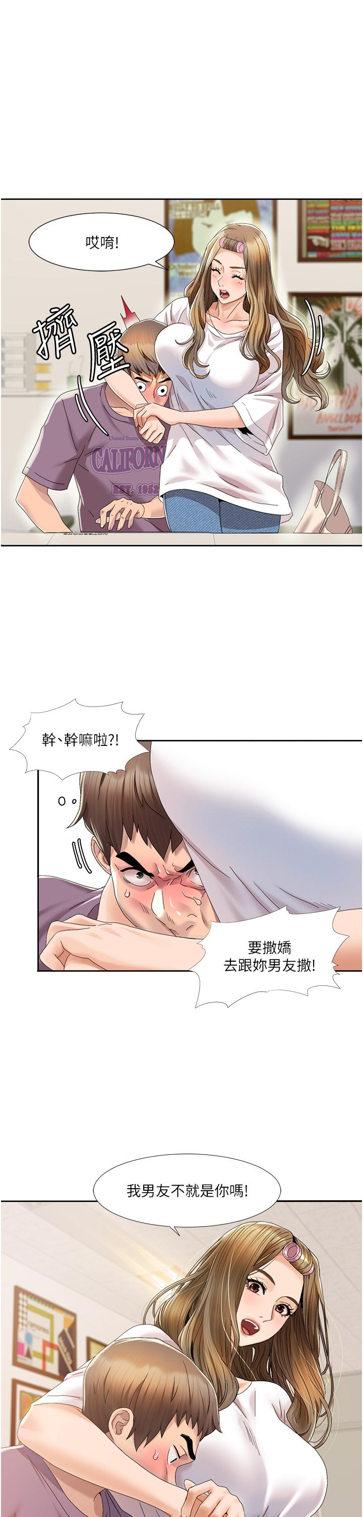 第2话 第一次的乳交 图 1