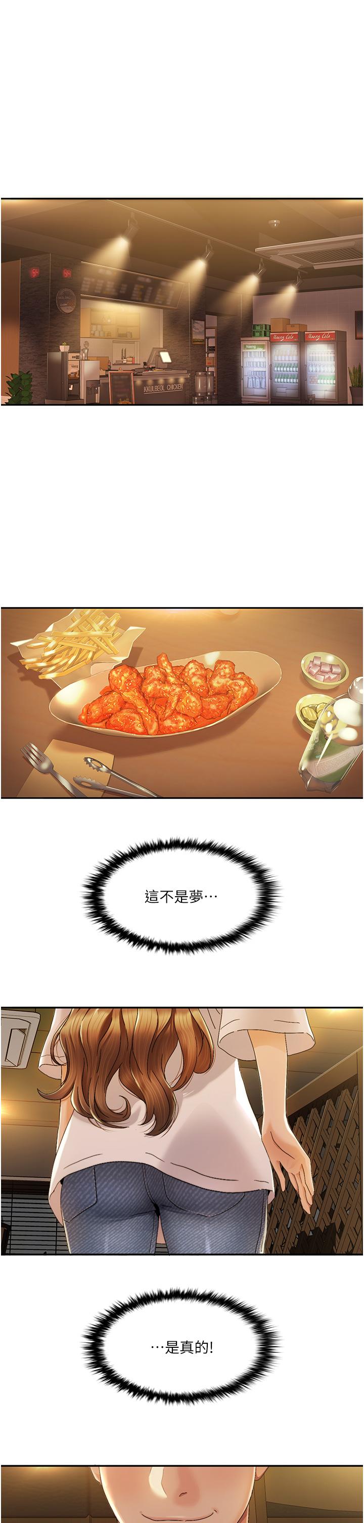 第2话 第一次的乳交 图 4