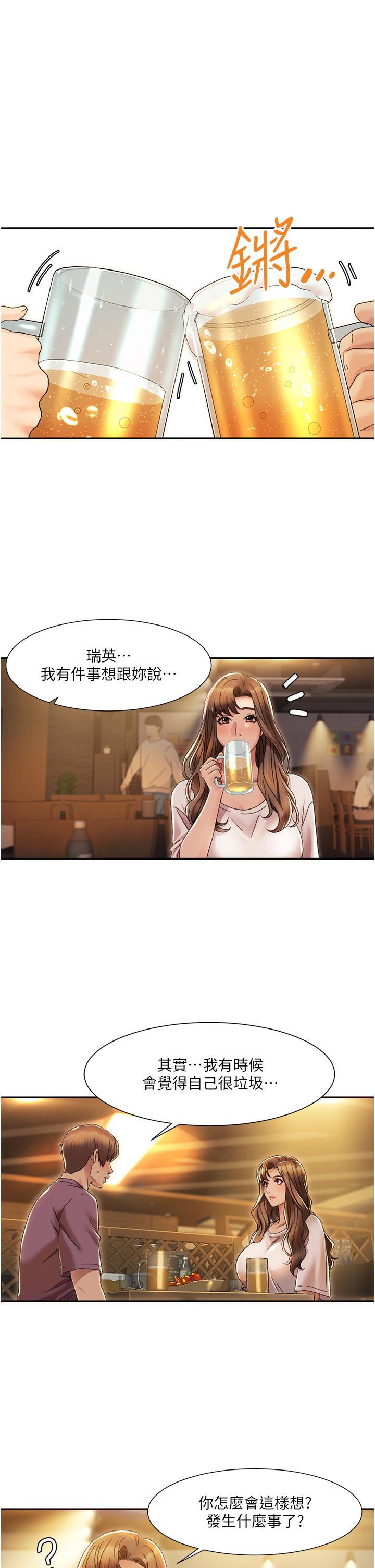 第2话 第一次的乳交 图 7