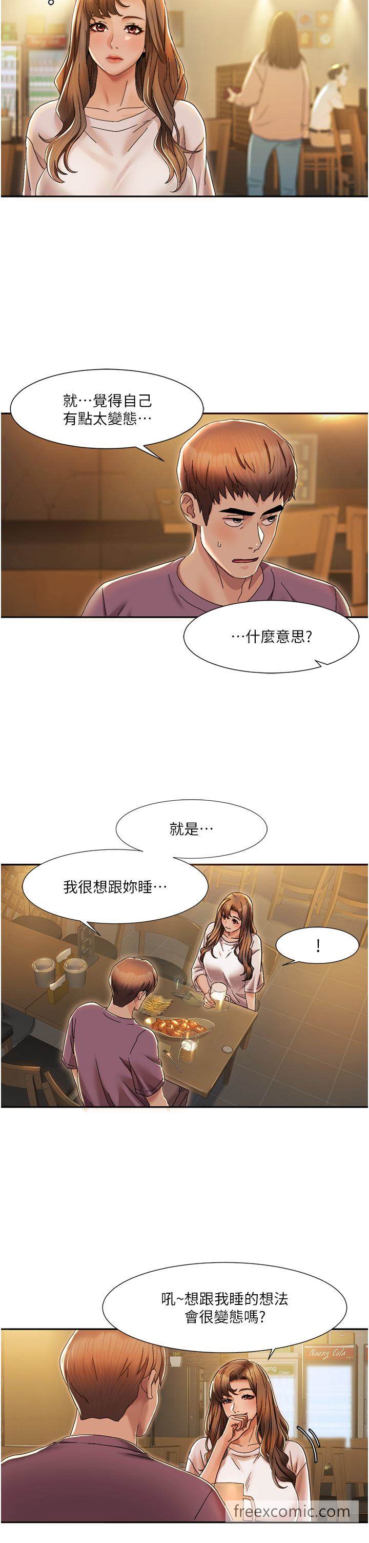 第2话 第一次的乳交 图 8