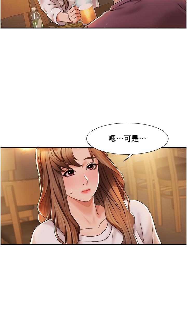 第2话 第一次的乳交 图 12