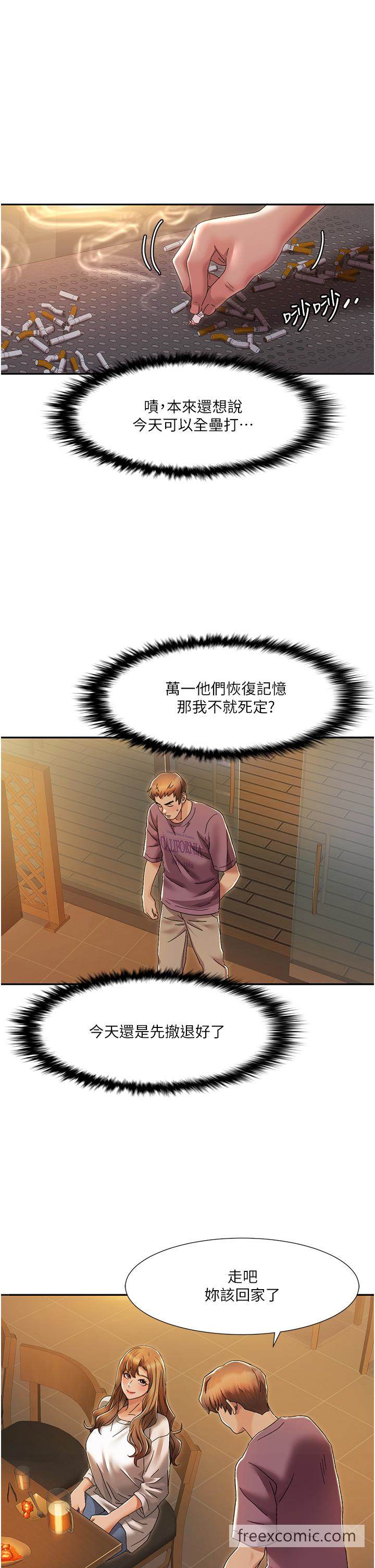 第2话 第一次的乳交 图 21