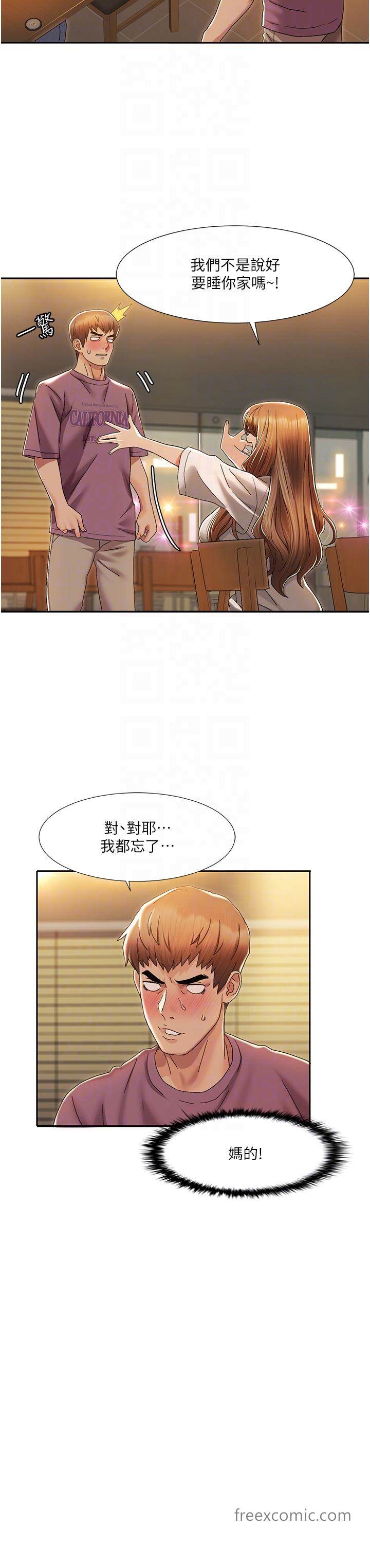 第2话 第一次的乳交 图 22