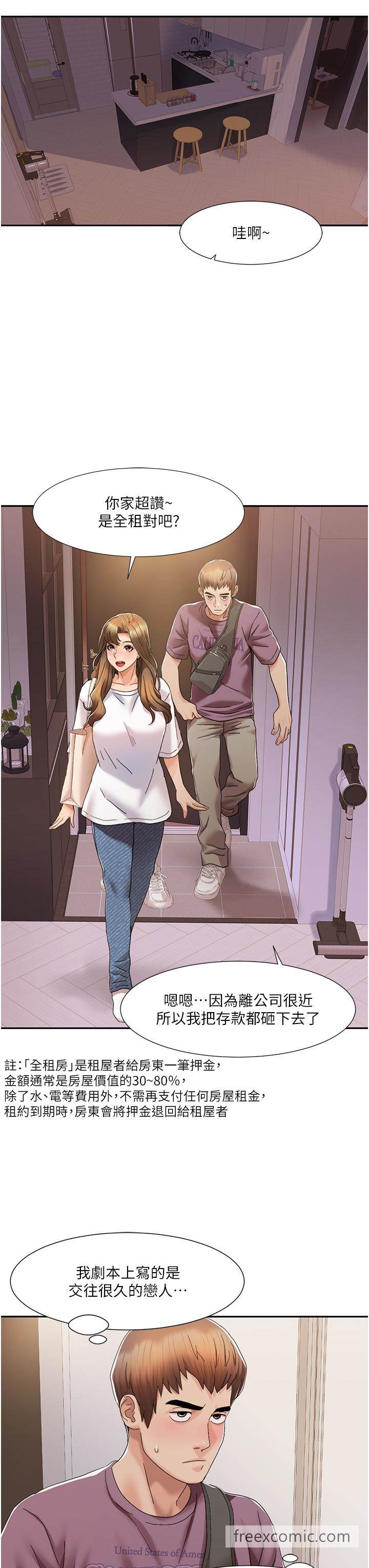 第2话 第一次的乳交 图 23