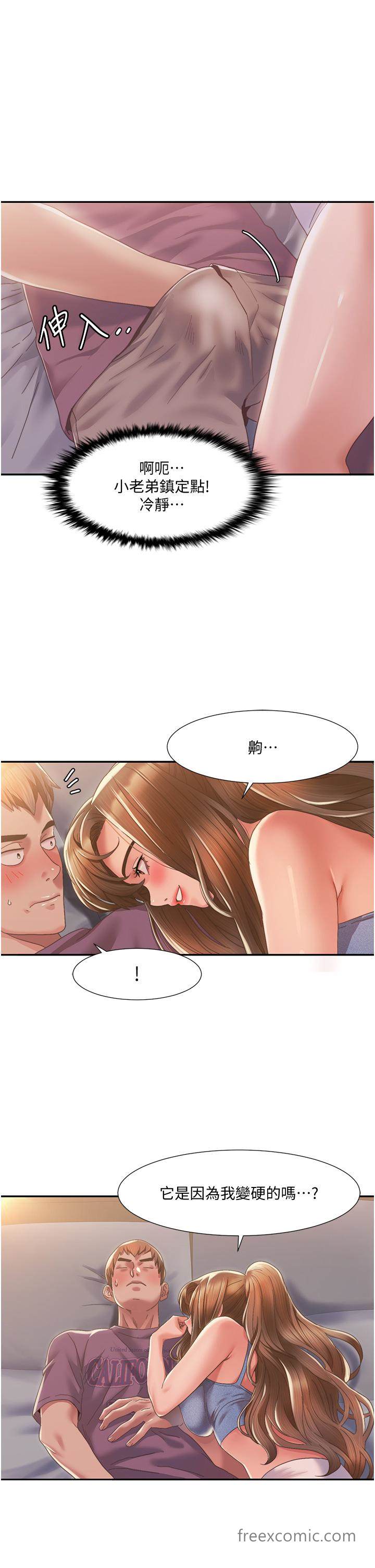 第2话 第一次的乳交 图 33