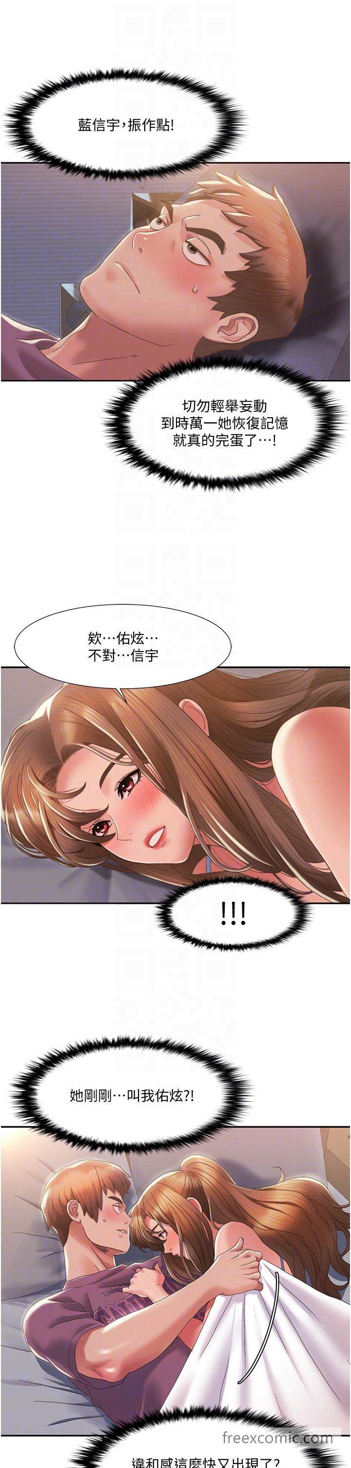 第2话 第一次的乳交 图 34