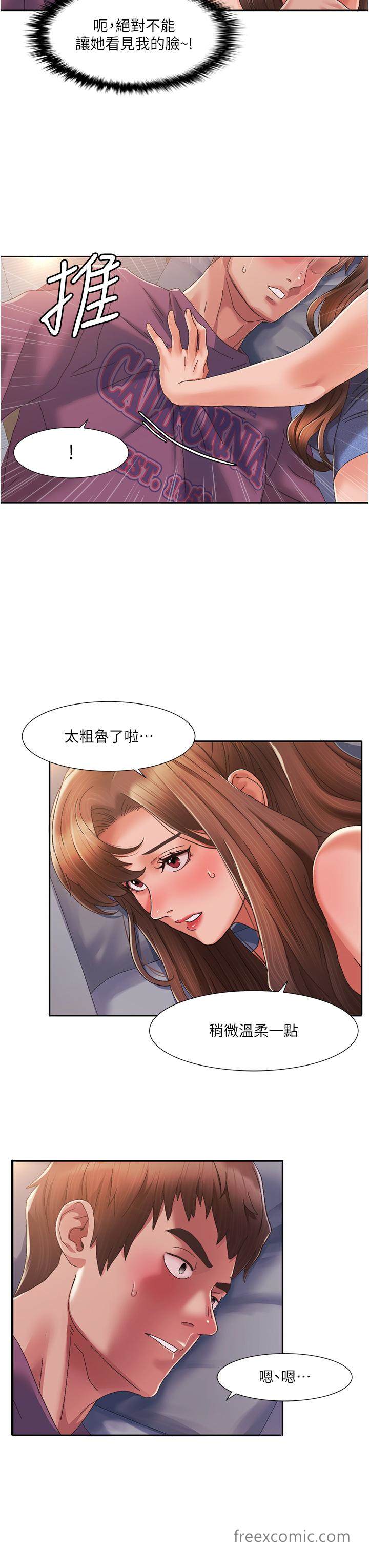第2话 第一次的乳交 图 39