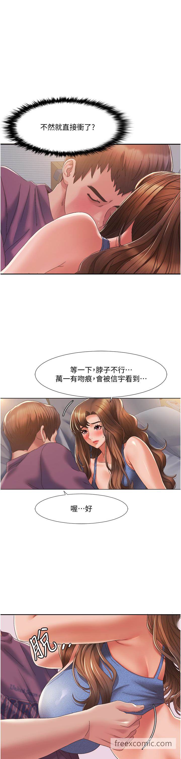 第2话 第一次的乳交 图 41