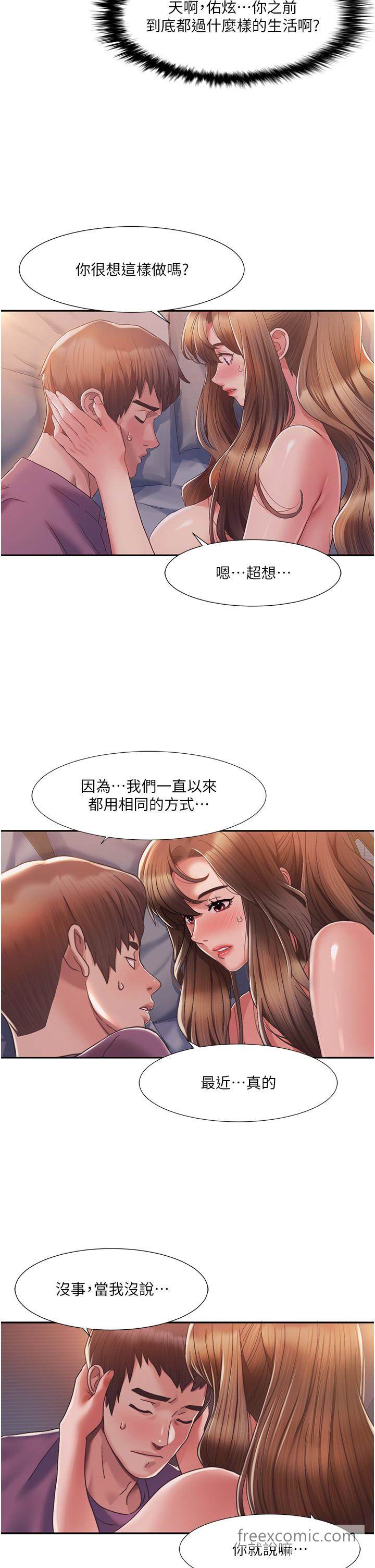 第2话 第一次的乳交 图 46