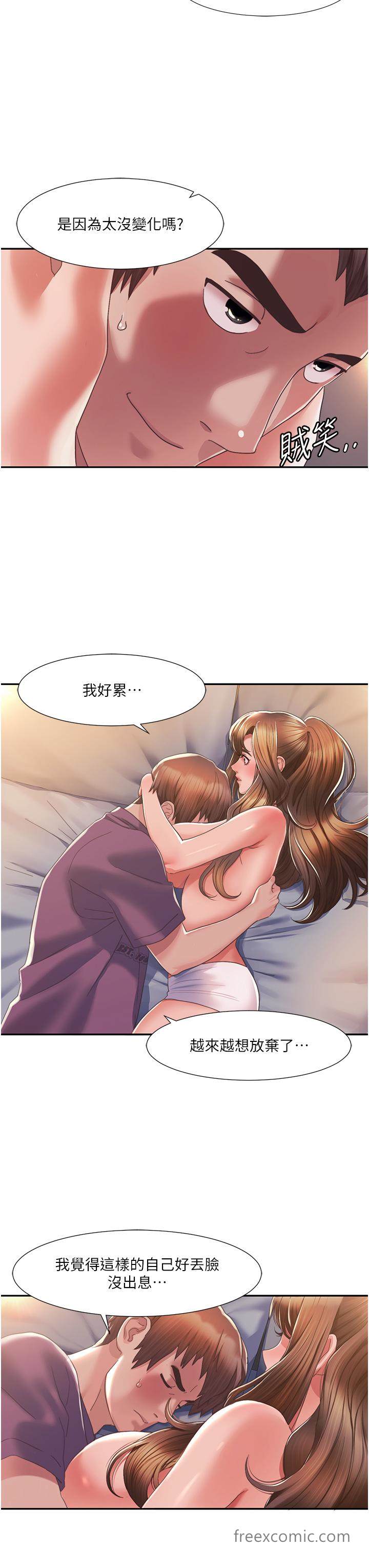第2话 第一次的乳交 图 47