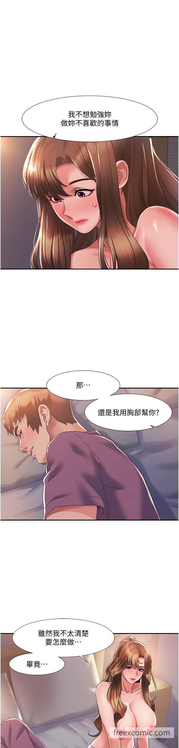 第2话 第一次的乳交 图 49