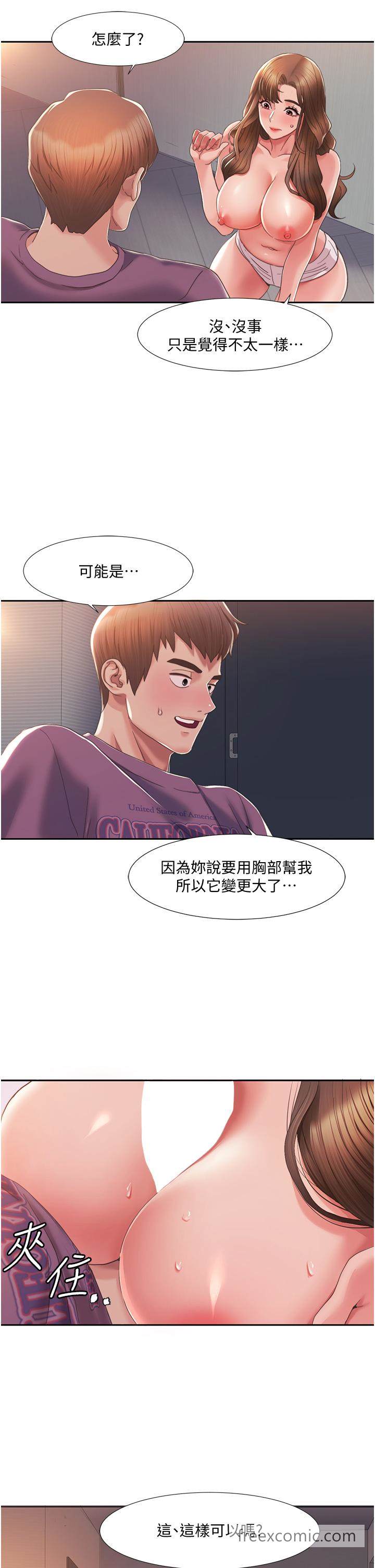 第2话 第一次的乳交 图 54