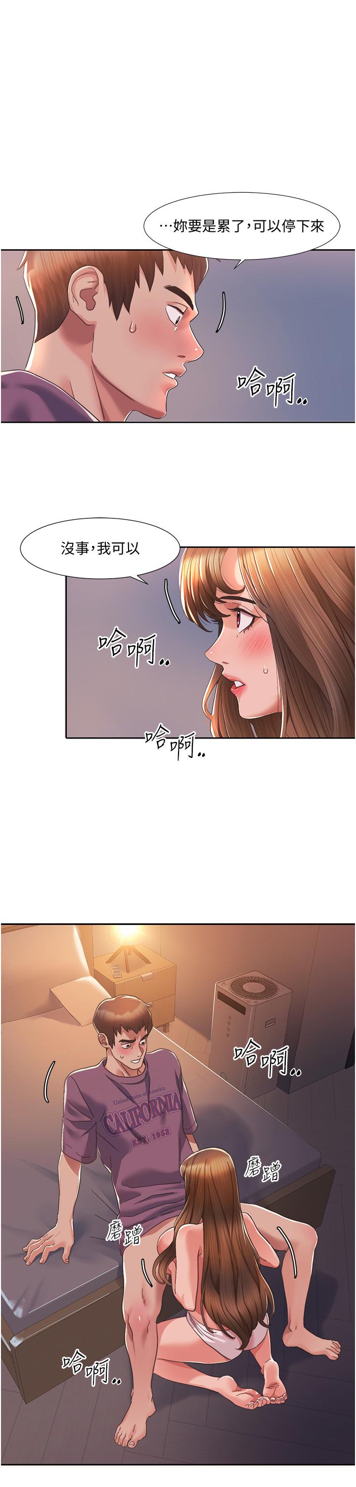 第2话 第一次的乳交 图 57