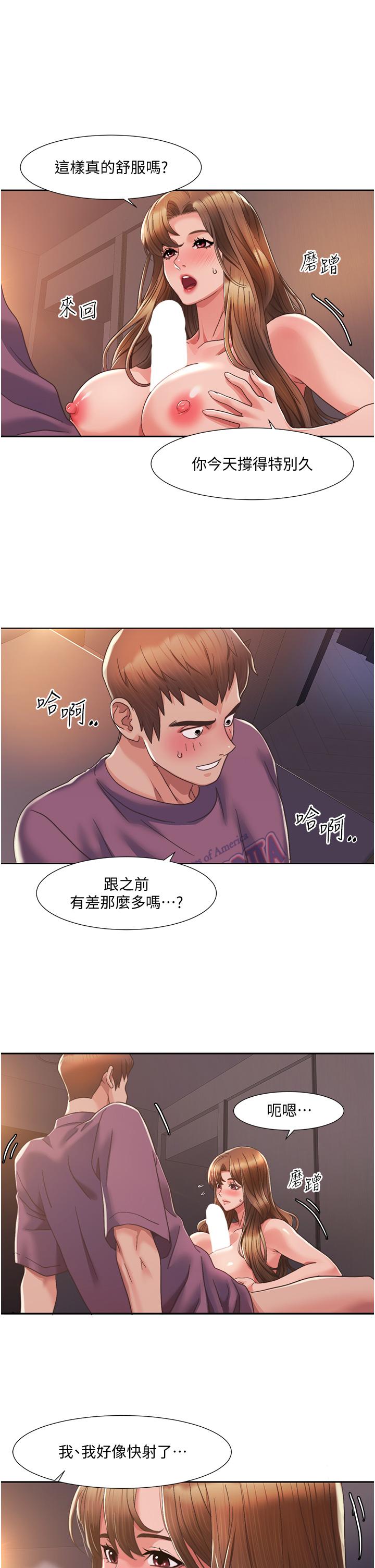 第2话 第一次的乳交 图 58