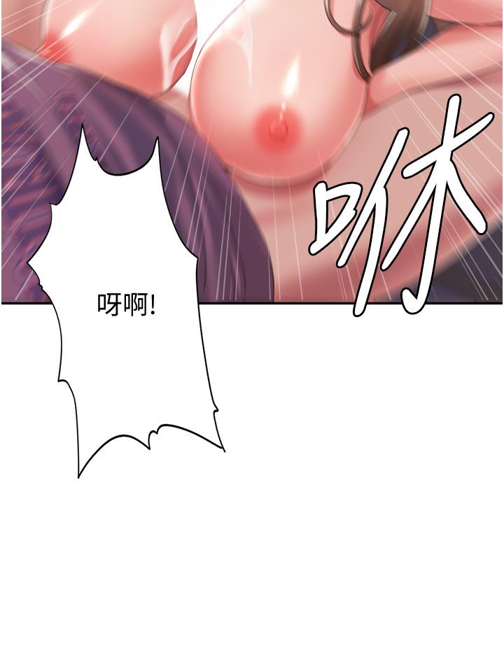 第2话 第一次的乳交 图 60