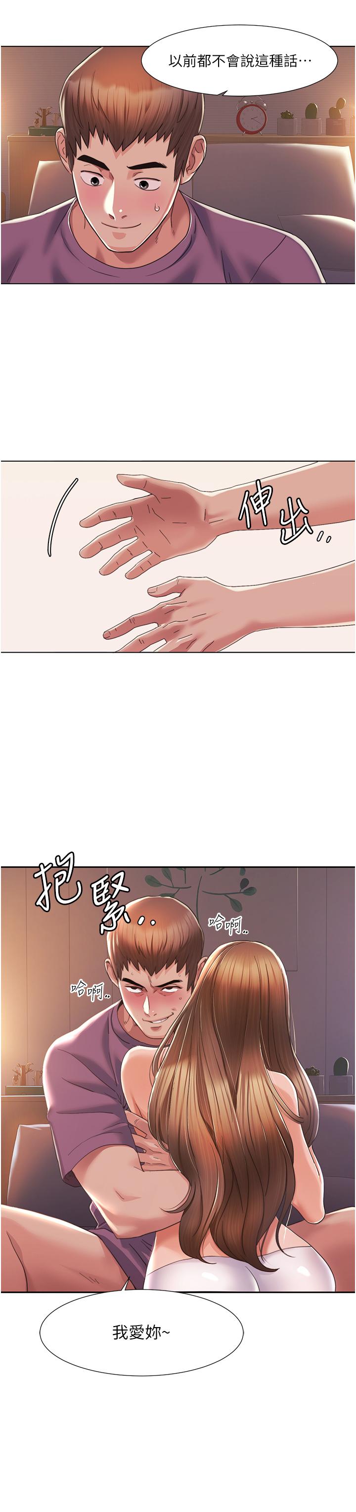 第2话 第一次的乳交 图 63