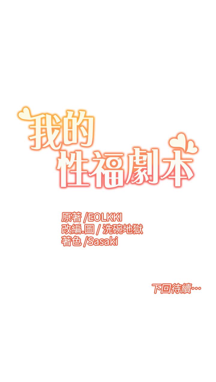 第2话 第一次的乳交 图 64