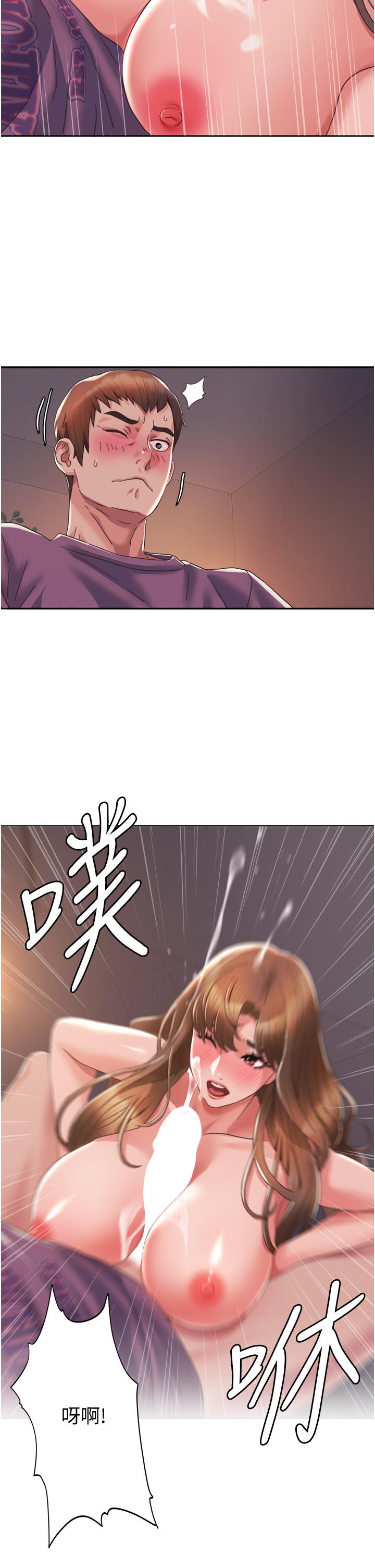 第3话 当场被自慰! 图 2