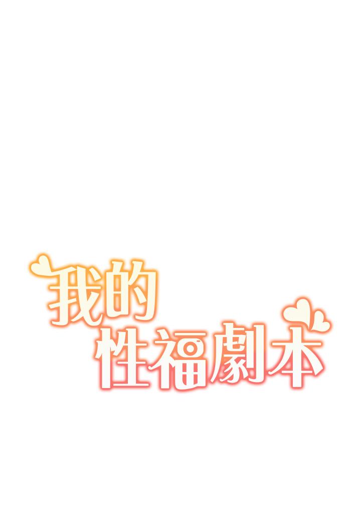 第3话 当场被自慰! 图 3