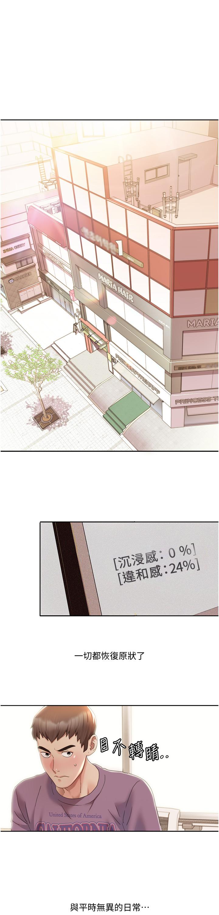 第3话 当场被自慰! 图 4