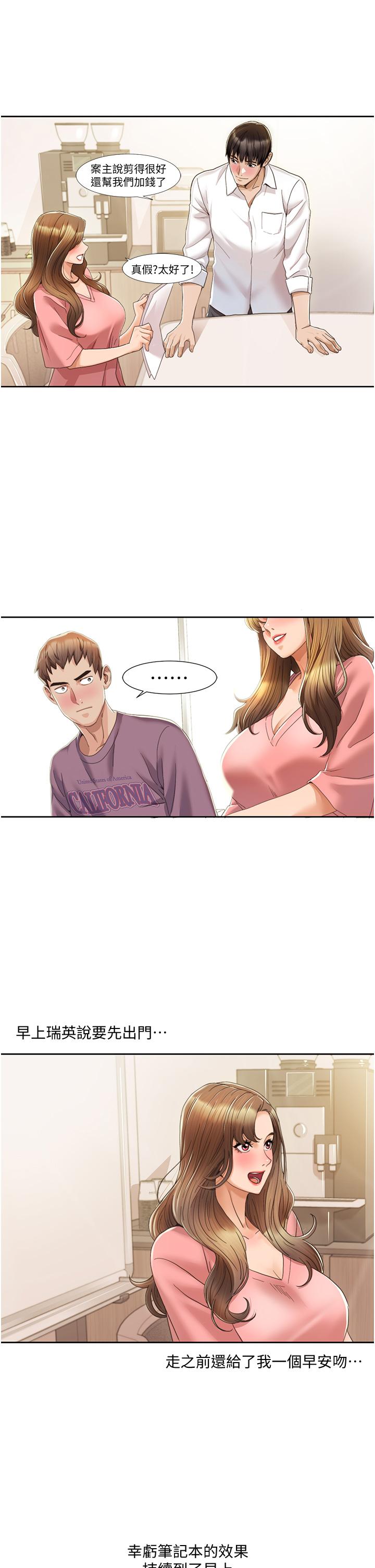 第3话 当场被自慰! 图 5