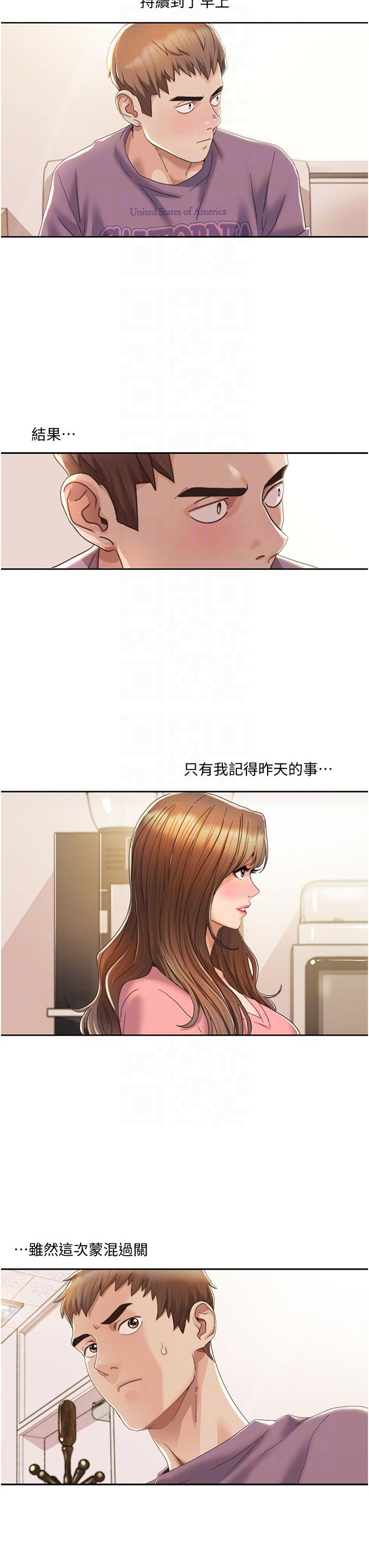 第3话 当场被自慰! 图 6
