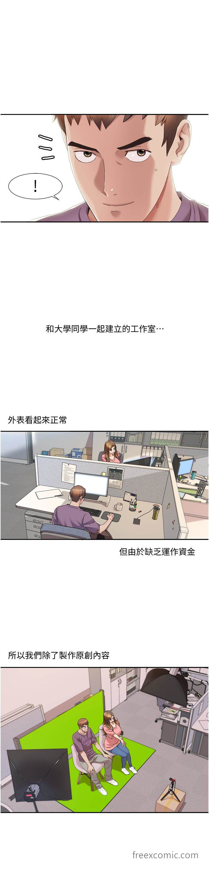 第3话 当场被自慰! 图 8